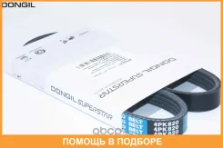 ������ ������������ Dongil / 4PK820 4PK820 ����
