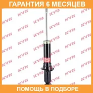 ����������� KYB / 341816 �������� 6 ��� 341816 ����