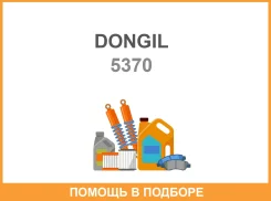 ������ �������� Dongil / 5370 5370 ����