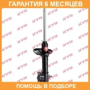 ������ ������ ����� KYB / 333181 �������� 6 ��� 333181 ����