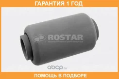 ����������� Rostar / 1801362710 �������� 12 ��� 1801362710 ����