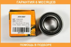 ��������� JUST Drive / JEW0087 �������� 6 ��� JEW0087 ����