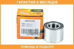 ��������� JUST Drive / JEW0106 �������� 6 ��� JEW0106 ����