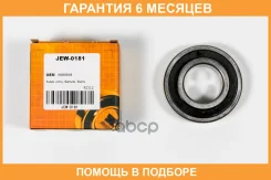 ��������� ������� ������ JUST Drive / JEW0181 �������� 6 ��� JEW0181 ����