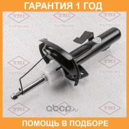����������� �������� ������� R Tatsumi / TAA2041R �������� 12 ��� TAA2041R ����