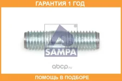������� Sampa / 200045 �������� 12 ��� 200045 ����
