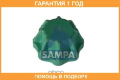 ������ ��������� Sampa / 200122 �������� 12 ��� 200122 ����