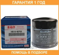 �������� ������ Suzuki / 1651082703 �������� 12 ��� 1651082703 ����