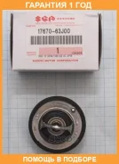 ���������, ����������� �������� Suzuki / 1767063J00 �������� 12 ��� 1767063J00 ����