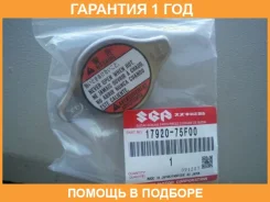������, �������� Suzuki / 1792075F00 �������� 12 ��� 1792075F00 ����
