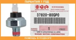 ������ �������� ����� Suzuki / 3782080GP0 �������� 12 ��� 3782080GP0 ����