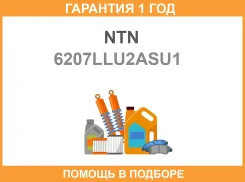��������� NTN / 6207LLU2ASU1 �������� 12 ��� 6207LLU2ASU1 ����