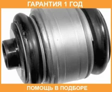 ������ ����������� �������� / ����������� ������ Lemforder / 3117301 �������� 12 ��� 3117301 ����