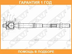 ���� ������� Toyota Corolla/Allion/Premio/Matrix/I�SIS/NOAH/VOXY 02- SAT / ST4550309400 �������� 12 ��� ST4550309400 ����