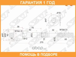 ������� ���� Toyota Corolla (E150, E180) 06-19 / Aurion 06-12 SAT / ST4550329425 �������� 12 ��� ST4550329425 ����