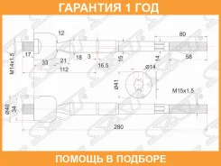 ���� ������� SAT / ST4550329655 �������� 12 ��� ST4550329655 ����