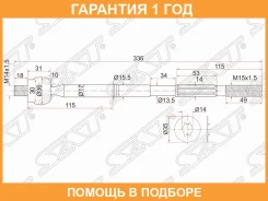 ���� ������� SAT / ST4550329825 �������� 12 ��� ST4550329825 ����