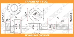 ���� ������� SAT / ST4550369025 �������� 12 ��� ST4550369025 ����