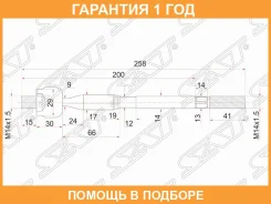 ������� ���� Toyota Passo 04-23 / Daihatsu Boon 04-10 SAT / ST45503B1020 �������� 12 ��� ST45503B1020 ����