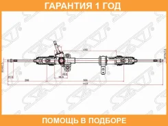 ����� ������� Daihatsu Be-Go 06-16 / Terios 06- (������ ����) SAT / ST45510B4012 �������� 12 ��� ST45510B4012 ����
