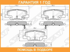 ������� ��������� ��� Mitsubishi Outlander III 12-/Changan CS35 Plus SAT / ST4605A802 �������� 12 ��� ST4605A802 ����