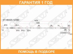���� ������� TY Corolla AE101/AE111 91- (������ �������) -RH SAT / ST4642012390 �������� 12 ���, ������ ST4642012390 ����