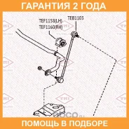���� ������������� �������� L/R Tatsumi / TEB1103 �������� 24 ��� TEB1103 ����