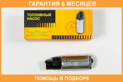 ��������� ����� ������������� (�����) 6.3A, 3bar, 85L/h JUST Drive / JPF0054 �������� 6 ��� JPF0054 ����