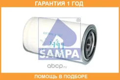 ������ �������� Sampa / 033131 �������� 12 ��� 033131 ����
