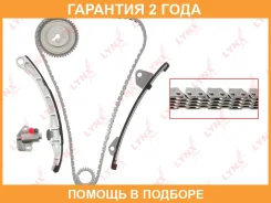 �������� ���� ��� Lynxauto / TK0079 TK0079 ����