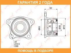 ��������� ������� ������ Lynxauto / WB1023 WB1023 ����