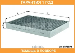 ������ �������� �������� Mahle/Knecht / LAK292S LAK292S ����