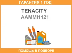 ����������� Tenacity / Aammi1121 �������� 12 ��� AAMMI1121 ����