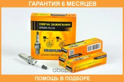 ����� ��������� Iridium JUST Drive / JPS3008 �������� 6 ��� JPS3008 ����
