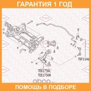 ����� �������� �������� ������ R Tatsumi / TEE1750R �������� 12 ��� TEE1750R ����
