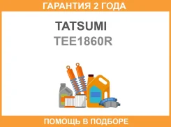 ����� �������� ������ R ����� ���� Tatsumi / TEE1860R �������� 24 ��� TEE1860R ����