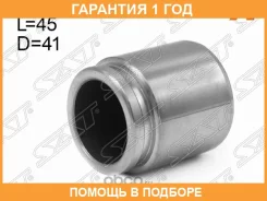 ������� ���������� �������� ��� SAT / ST4773148050 �������� 12 ��� ST4773148050 ����
