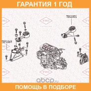 ����������� Tatsumi / TEF1069 �������� 12 ��� TEF1069 ����