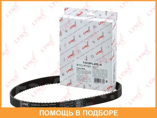 ������ ��� (���������) Lynxauto / 103FL254 103FL254 ����