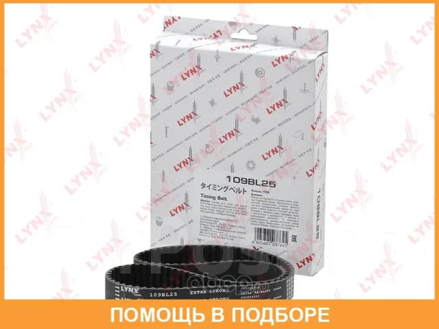 ������ ��� Lynxauto / 109BL25 109BL25 ����