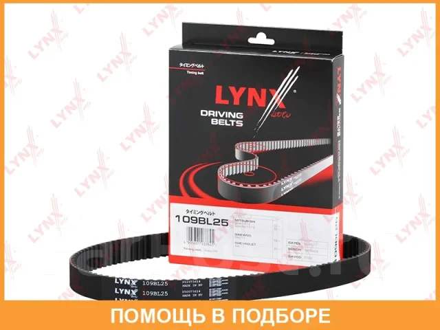 ������ ��� Lynxauto / 109BL25 109BL25 ����