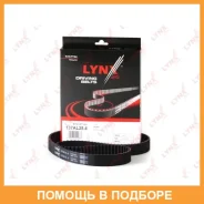 ������ ��� (���������) Lynxauto / 137AL254 137AL254 ����