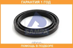 ������� ������� ������ Sampa / 061348 �������� 12 ��� 061348 ����