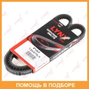 ������ �������� Lynxauto / 13X975LX 13X975LX ����