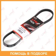 ������ ������������ (EPDM) Lynxauto / 4PK0718 4PK0718 ����