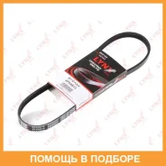 ������ ������������ (EPDM, Power Max) Lynxauto / 4PK0813 4PK0813 ����