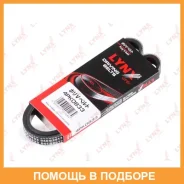 ������ ������������ (EPDM, Power Max) Lynxauto / 4PK0833 4PK0833 ����