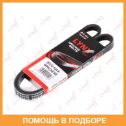 ������ ������������ Lynxauto / 4PK0938 4PK0938 ����