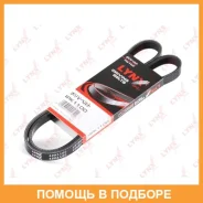 ������ ������������ Lynxauto / 4PK1100 4PK1100 ����