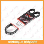 ������ ������������ Lynxauto / 4PK1123 4PK1123 ����